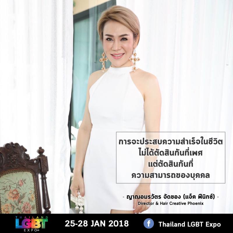 เหล่าศิลปิน ดารา เซเลบริตี้ ร่วมกันโพสภาพสัญลักษณ์ LGBT เพื่อรณรงค์สร้างความเท่าเทียม