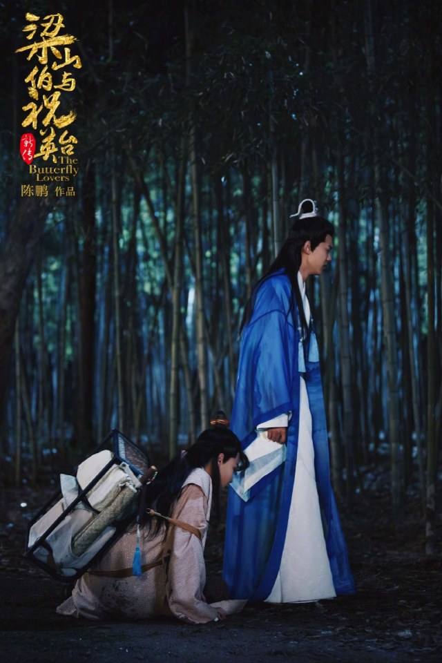 ละคร ม่านประเพณี 2016 The Butterfly Lovers《梁山伯与祝英台》2016 2