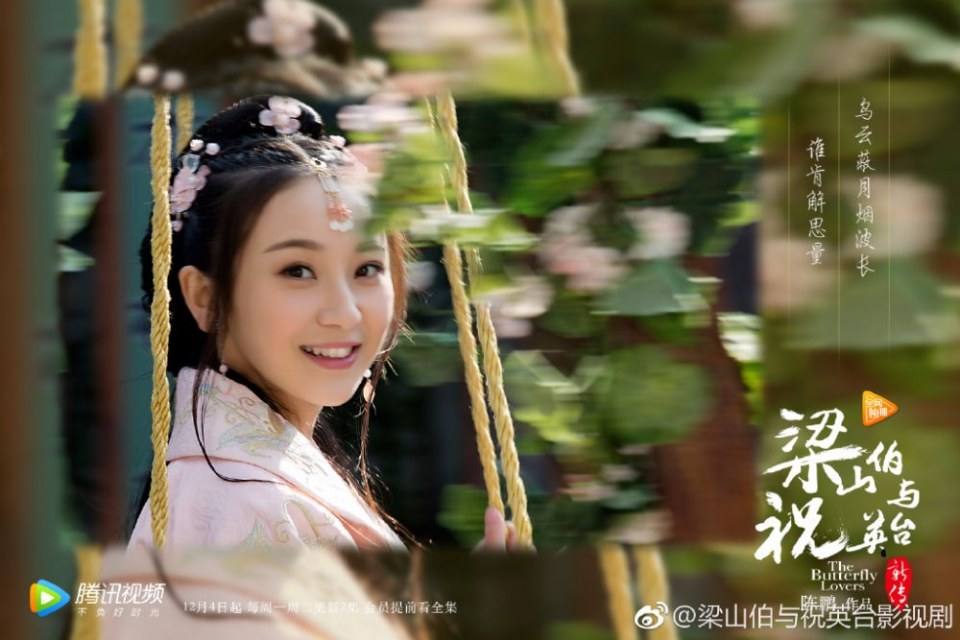 ละคร ม่านประเพณี 2016 The Butterfly Lovers《梁山伯与祝英台》2016 2