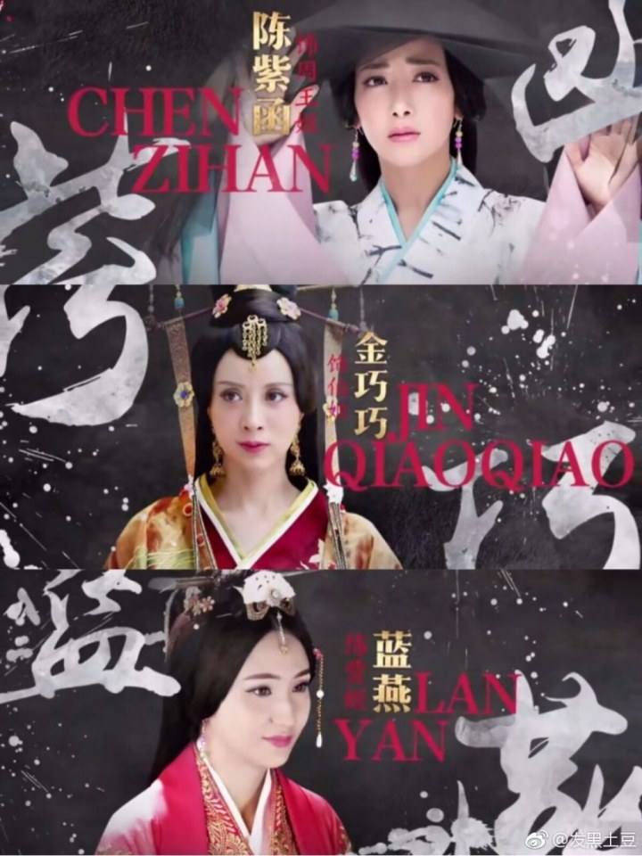 ละคร Chong Er&lsquo;s Preach 《重耳传》 2016 3