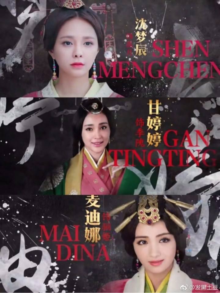 ละคร Chong Er&lsquo;s Preach 《重耳传》 2016 3