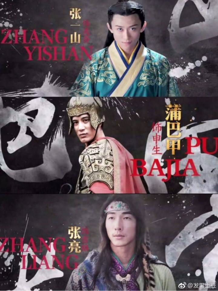 ละคร Chong Er&lsquo;s Preach 《重耳传》 2016 3