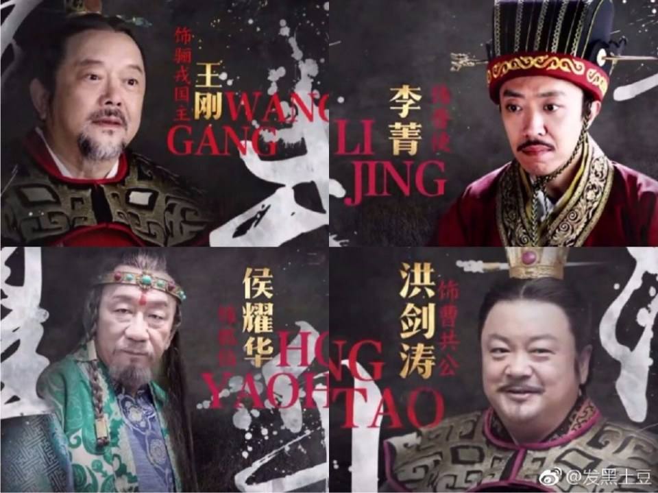 ละคร Chong Er&lsquo;s Preach 《重耳传》 2016 3