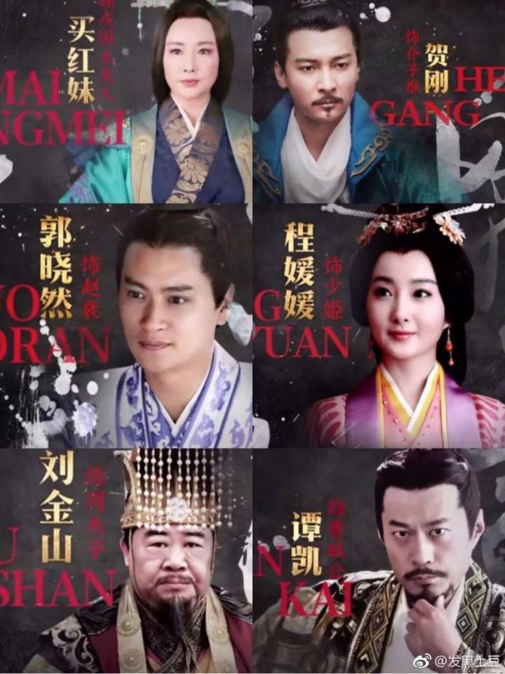 ละคร Chong Er&lsquo;s Preach 《重耳传》 2016 3
