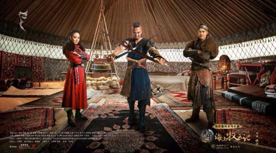 TRIBES AND EMPIRES STORM OF PROPHECY 《 九州海上牧云记》 2016 2