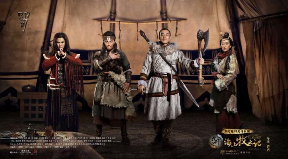 TRIBES AND EMPIRES STORM OF PROPHECY 《 九州海上牧云记》 2016 2
