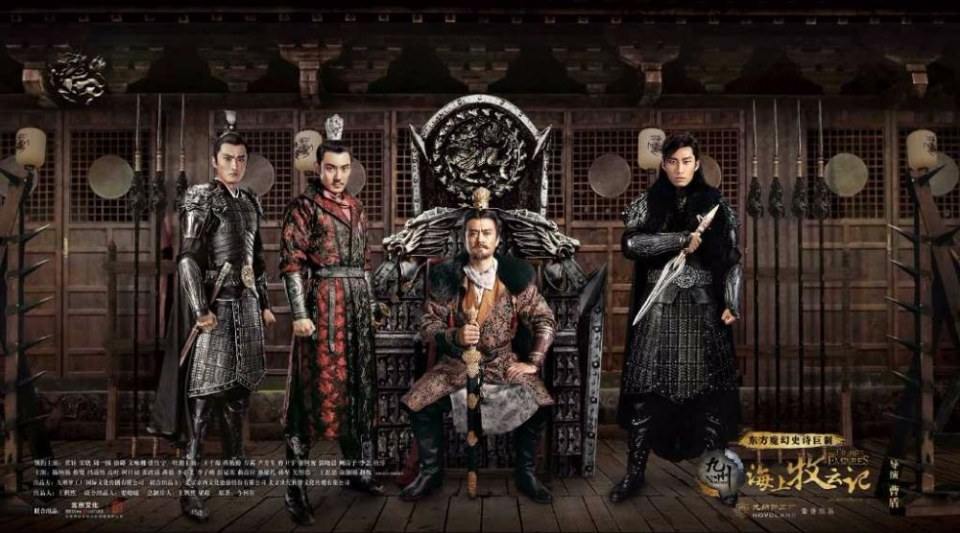 TRIBES AND EMPIRES STORM OF PROPHECY 《 九州海上牧云记》 2016 2