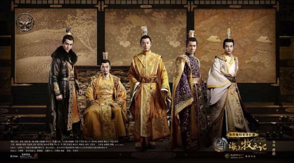 TRIBES AND EMPIRES STORM OF PROPHECY 《 九州海上牧云记》 2016 2