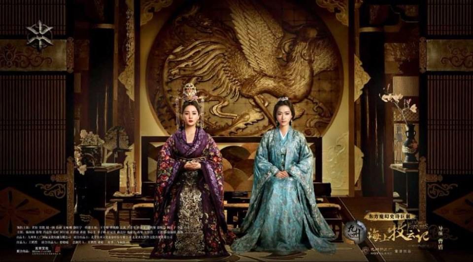 TRIBES AND EMPIRES STORM OF PROPHECY 《 九州海上牧云记》 2016 2