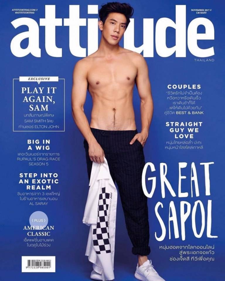แซ่บ