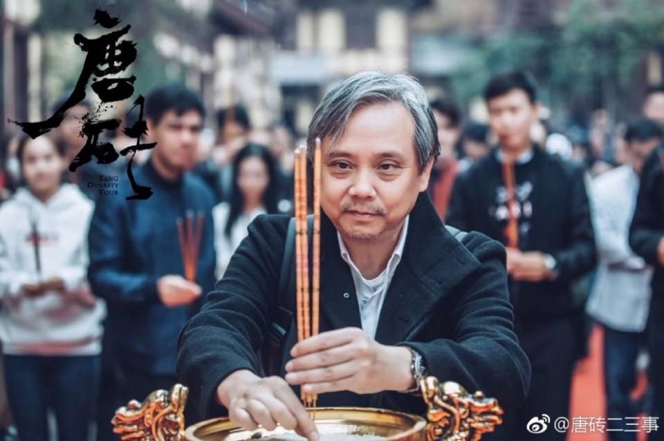 ละคร Tang Dynasty Tour 《唐砖》 2017