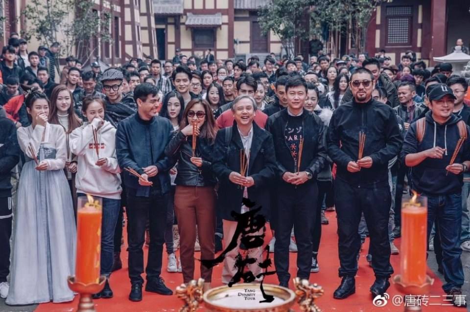 ละคร Tang Dynasty Tour 《唐砖》 2017