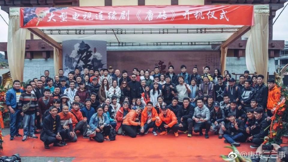 ละคร Tang Dynasty Tour 《唐砖》 2017