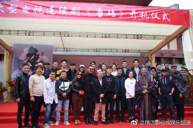 ละคร Tang Dynasty Tour 《唐砖》 2017