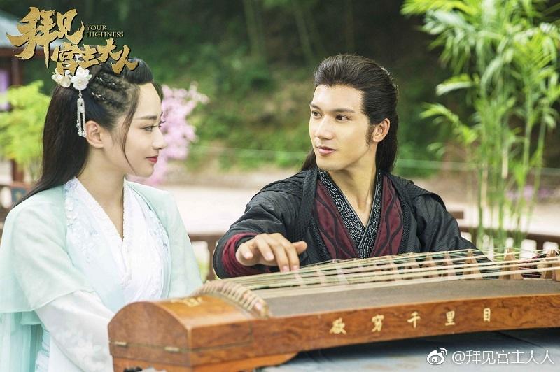 ละคร Your Highness 《拜见宫主大人》 2017 8
