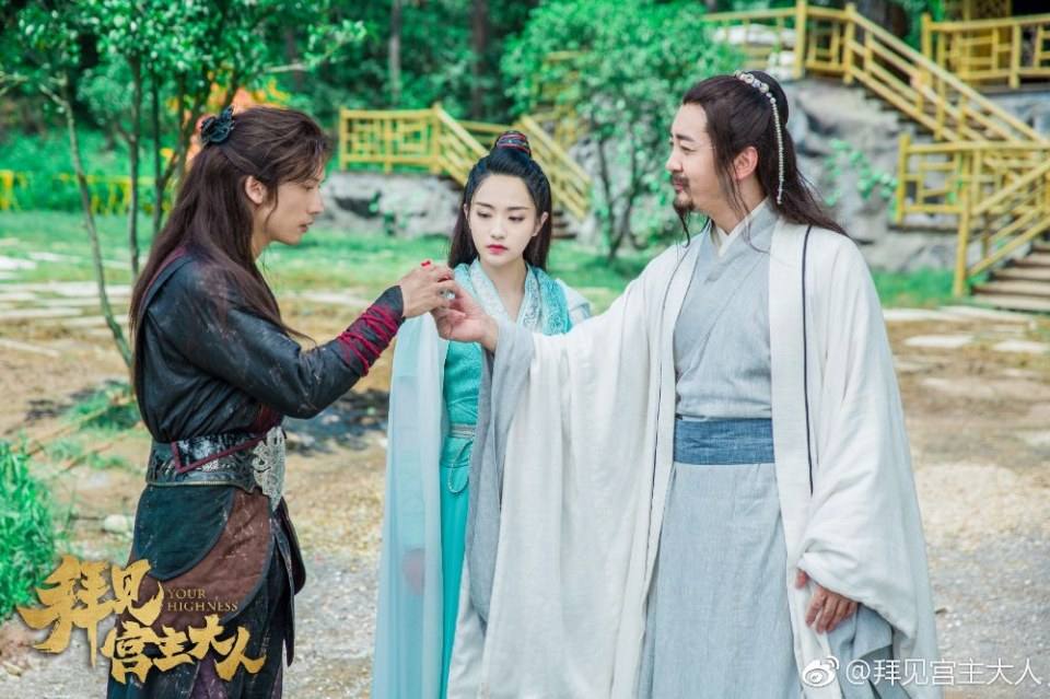 ละคร Your Highness 《拜见宫主大人》 2017 8