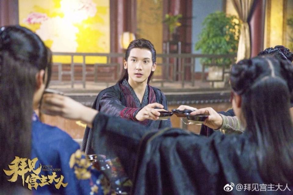 ละคร Your Highness 《拜见宫主大人》 2017 8