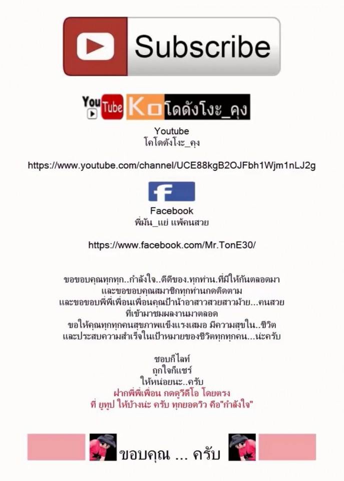 กรุณาอย่ามอง... หน้า เพราะหนูไม่รู้ว่าพี่มี... ปัญหา หรือว่าหนู ... หน้าตาดี