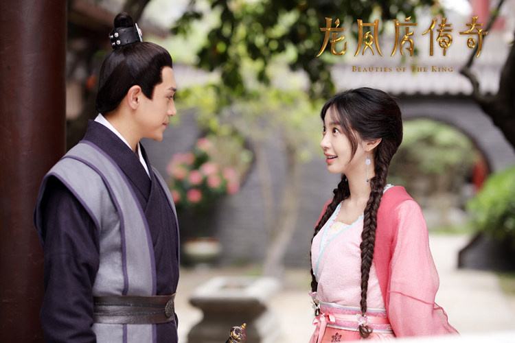 ละคร Beauties Of The King 《龙凤店传奇》 2017 3
