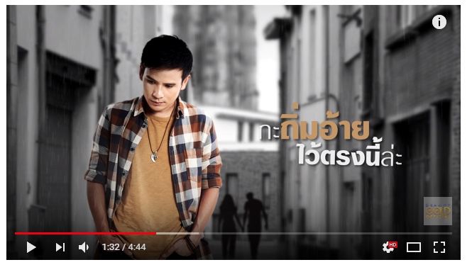 ไผ่ พงศธร กับเพลงใหม่ "ถิ่มอ้ายไว้ตรงนี้ล่ะ" ที่ผู้แต่งได้แรงบันดาลใจจากเพลงสตริง "ทิ้งไว้กลางทาง"