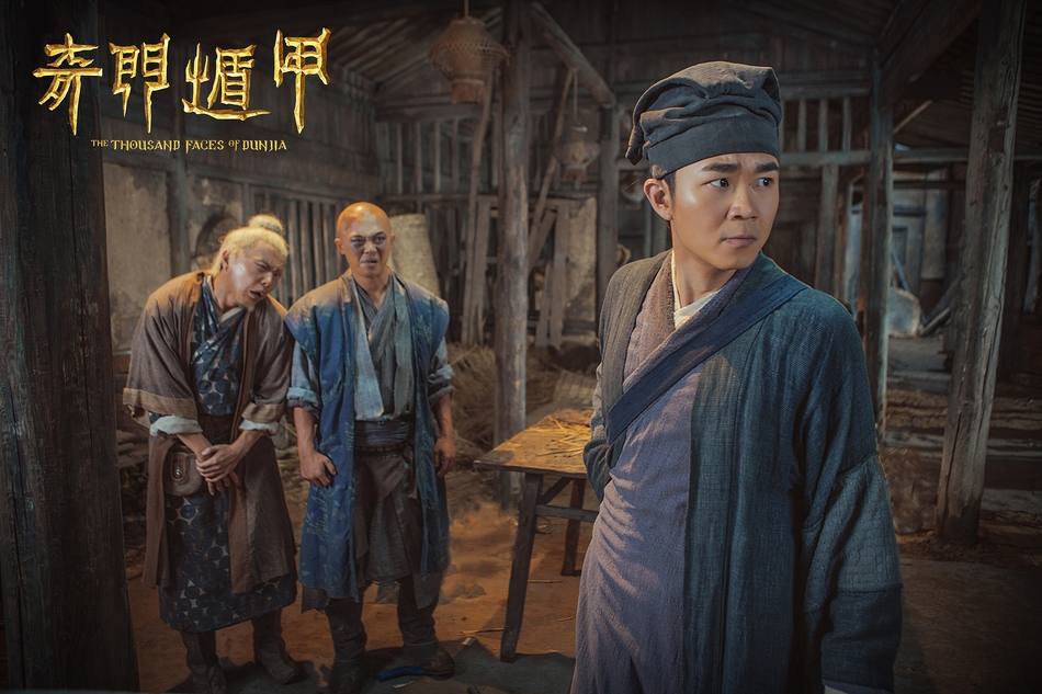 ภาพยนตร์ The Thousand Faces Of Dunila 《奇门遁甲》 2017