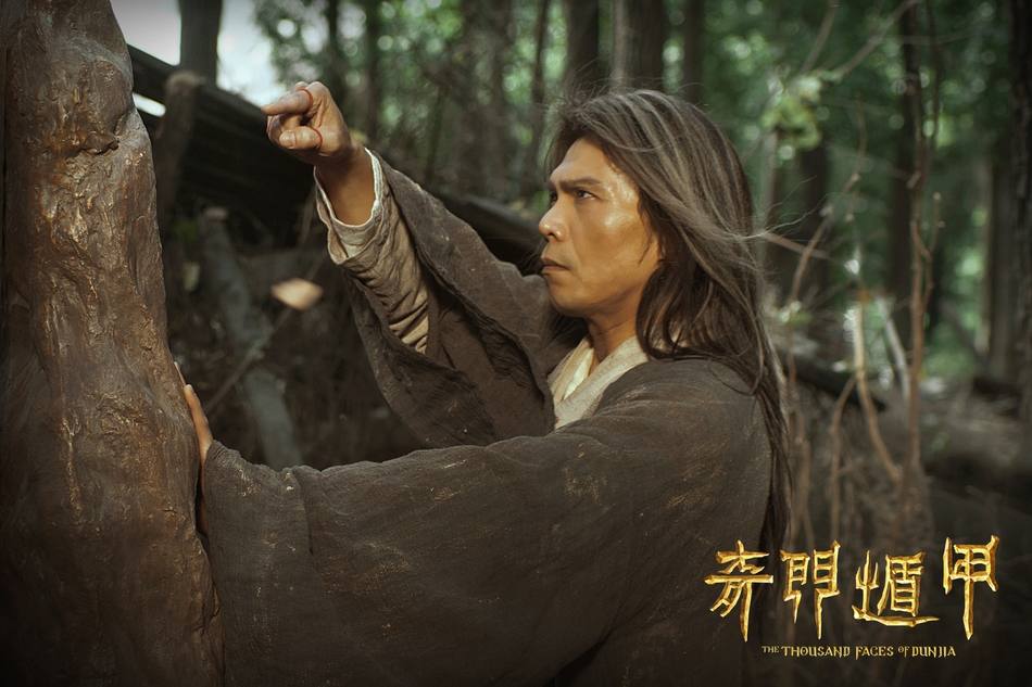 ภาพยนตร์ The Thousand Faces Of Dunila 《奇门遁甲》 2017