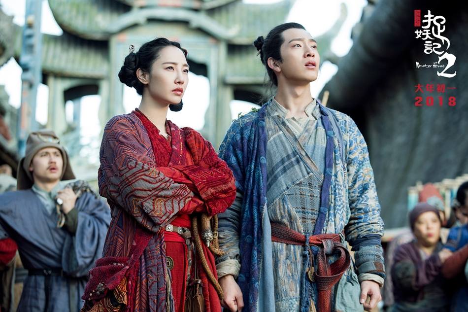ภาพยนตร์ ศึกถล่มฟ้า อสูรน้อยจอมซน 2 Monster Hunt 2《捉妖记2》 2017 4