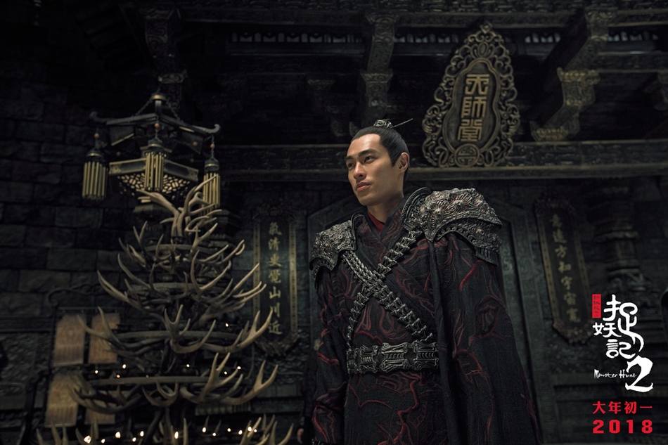 ภาพยนตร์ ศึกถล่มฟ้า อสูรน้อยจอมซน 2 Monster Hunt 2《捉妖记2》 2017 4
