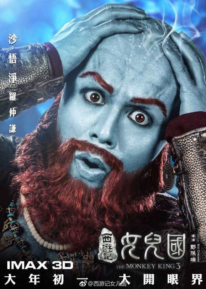 ภาพยนตร์ The Monkey King 3《西游记女儿国》 2017 4