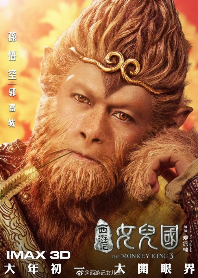 ภาพยนตร์ The Monkey King 3《西游记女儿国》 2017 4