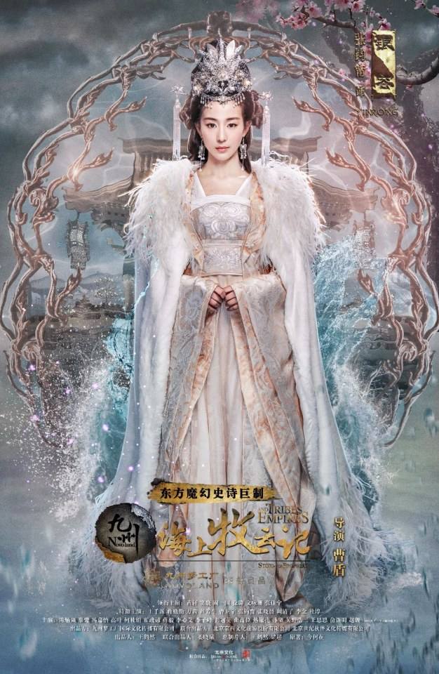 TRIBES AND EMPIRES STORM OF PROPHECY 《 九州海上牧云记》 2016 4