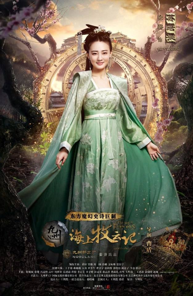 TRIBES AND EMPIRES STORM OF PROPHECY 《 九州海上牧云记》 2016 4
