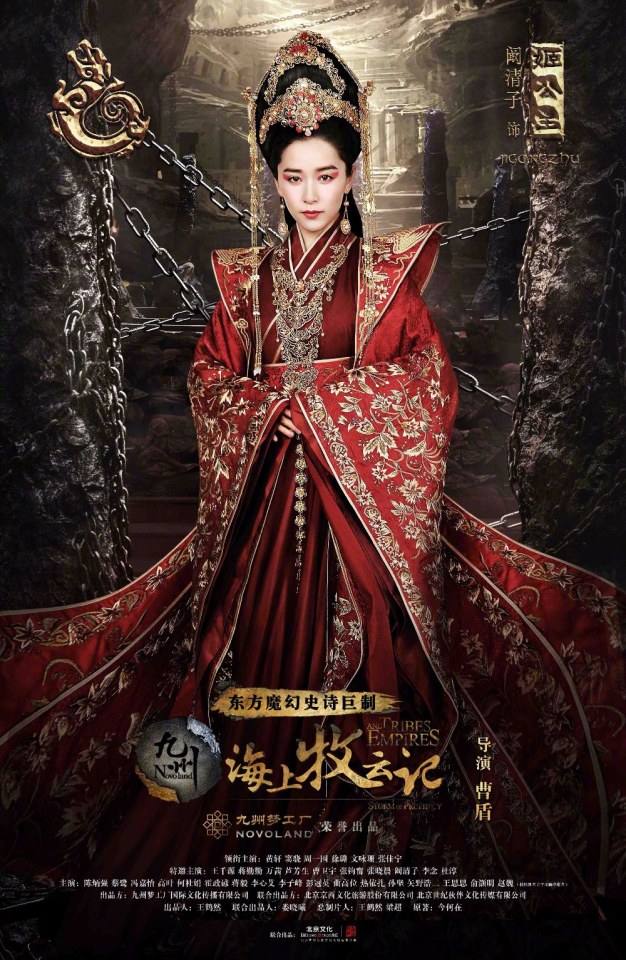 TRIBES AND EMPIRES STORM OF PROPHECY 《 九州海上牧云记》 2016 4
