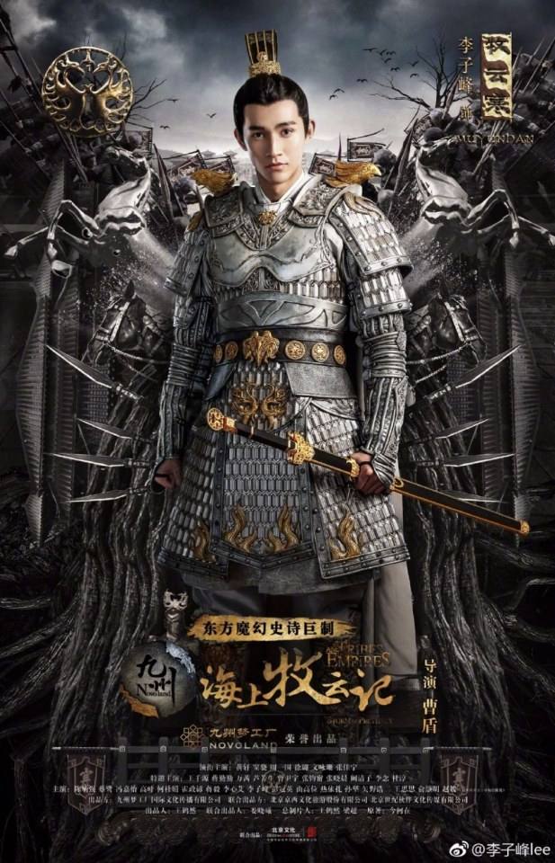 TRIBES AND EMPIRES STORM OF PROPHECY 《 九州海上牧云记》 2016 4