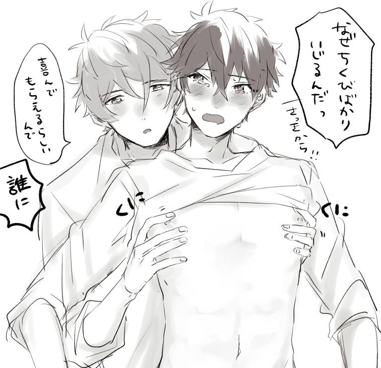 YAOI 498