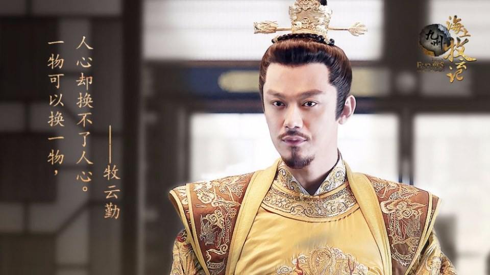 TRIBES AND EMPIRES STORM OF PROPHECY 《 九州海上牧云记》 2016 5