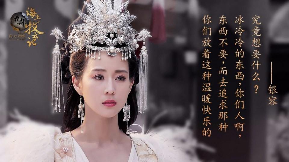 TRIBES AND EMPIRES STORM OF PROPHECY 《 九州海上牧云记》 2016 5