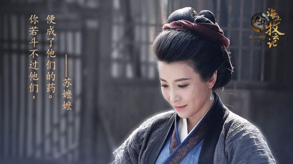 TRIBES AND EMPIRES STORM OF PROPHECY 《 九州海上牧云记》 2016 5