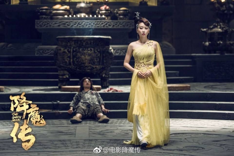 ภาพยนตร์ จี้กง 2017 The Golden Monk 《降魔传》 2017 2
