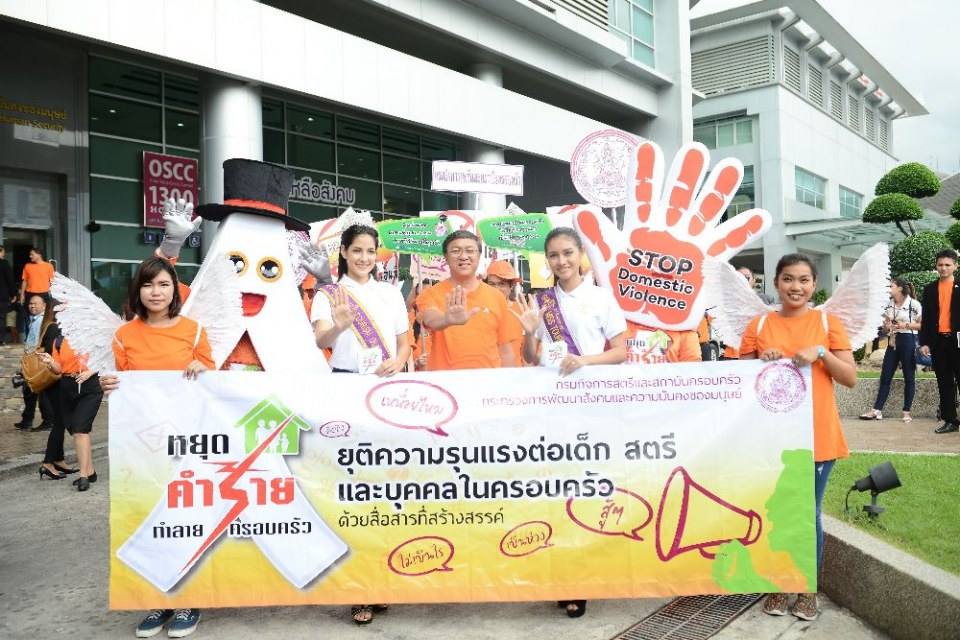 คณะ Miss Tourism Queen Thailand 2017 ร่วมงานแถลงข่าวจัดงานรณรงค์ยุติความรุนแรงต่อเด็ก สตรี และบุคคลในครอบครัว ประจำปี พ.ศ. 2560