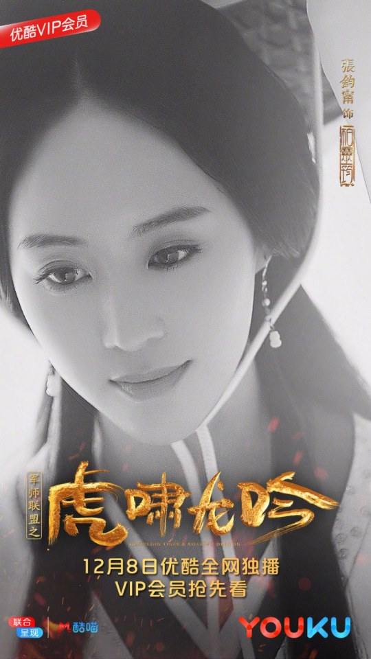 The Advisors Alliance 《军师联盟》 2016 2