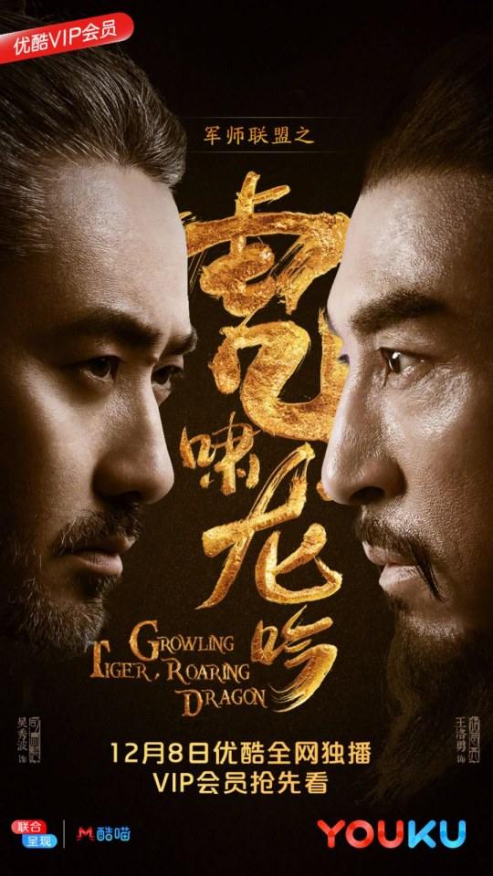 The Advisors Alliance 《军师联盟》 2016 2