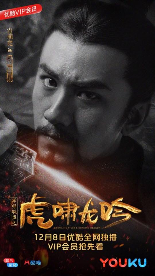 The Advisors Alliance 《军师联盟》 2016 2