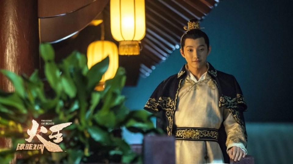 ละคร THE KING OF BLAZE 《火王之破晓之战》 2017 3