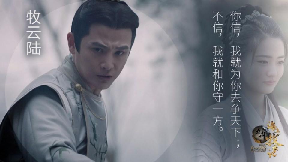 TRIBES AND EMPIRES STORM OF PROPHECY 《 九州海上牧云记》 2016 8