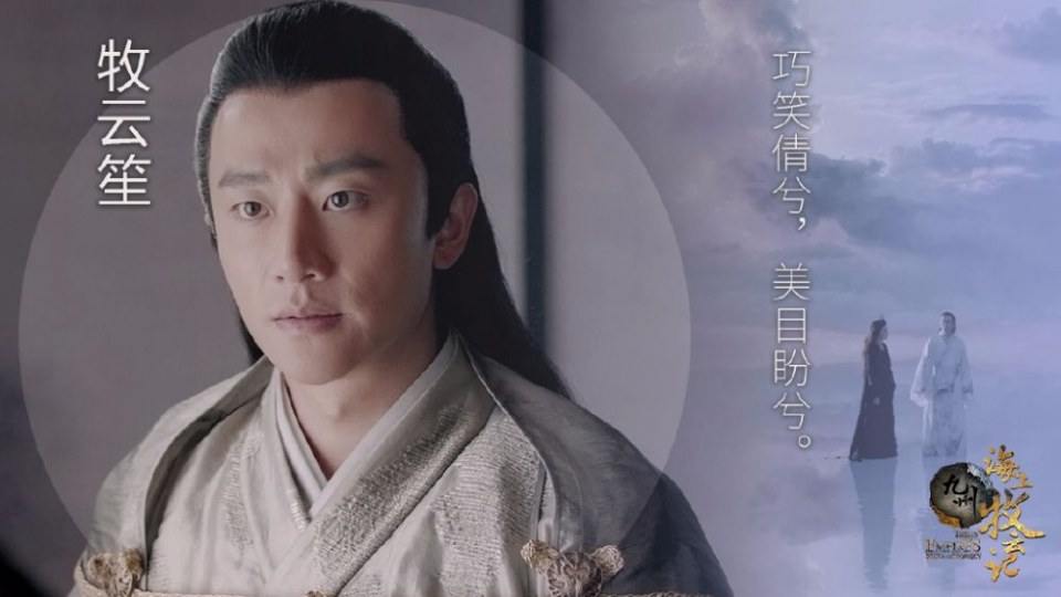 TRIBES AND EMPIRES STORM OF PROPHECY 《 九州海上牧云记》 2016 8