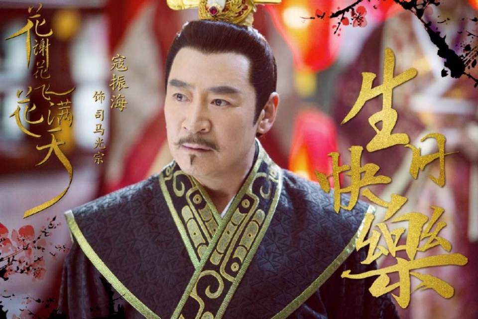 ละคร Hua Xie Hua Fei Hua Man Tian 《花谢花飞花满天》 2017 5