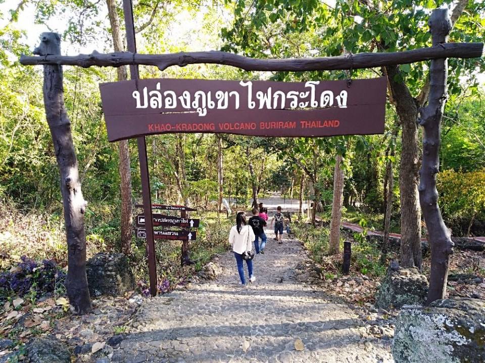 วนอุทยานเขากระโดง เมืองบุรีรัมย์
