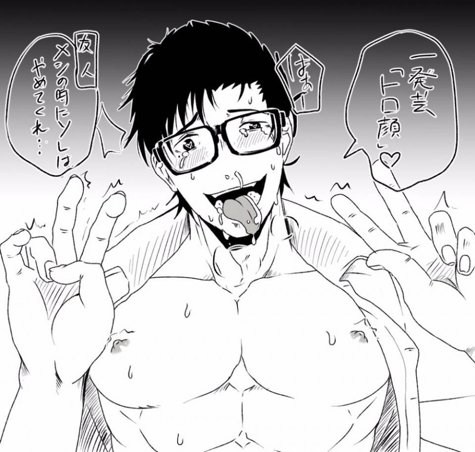 YAOI 5O3