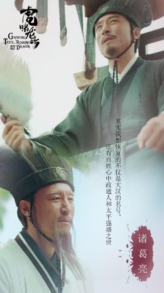 The Advisors Alliance 《军师联盟》 2016 3